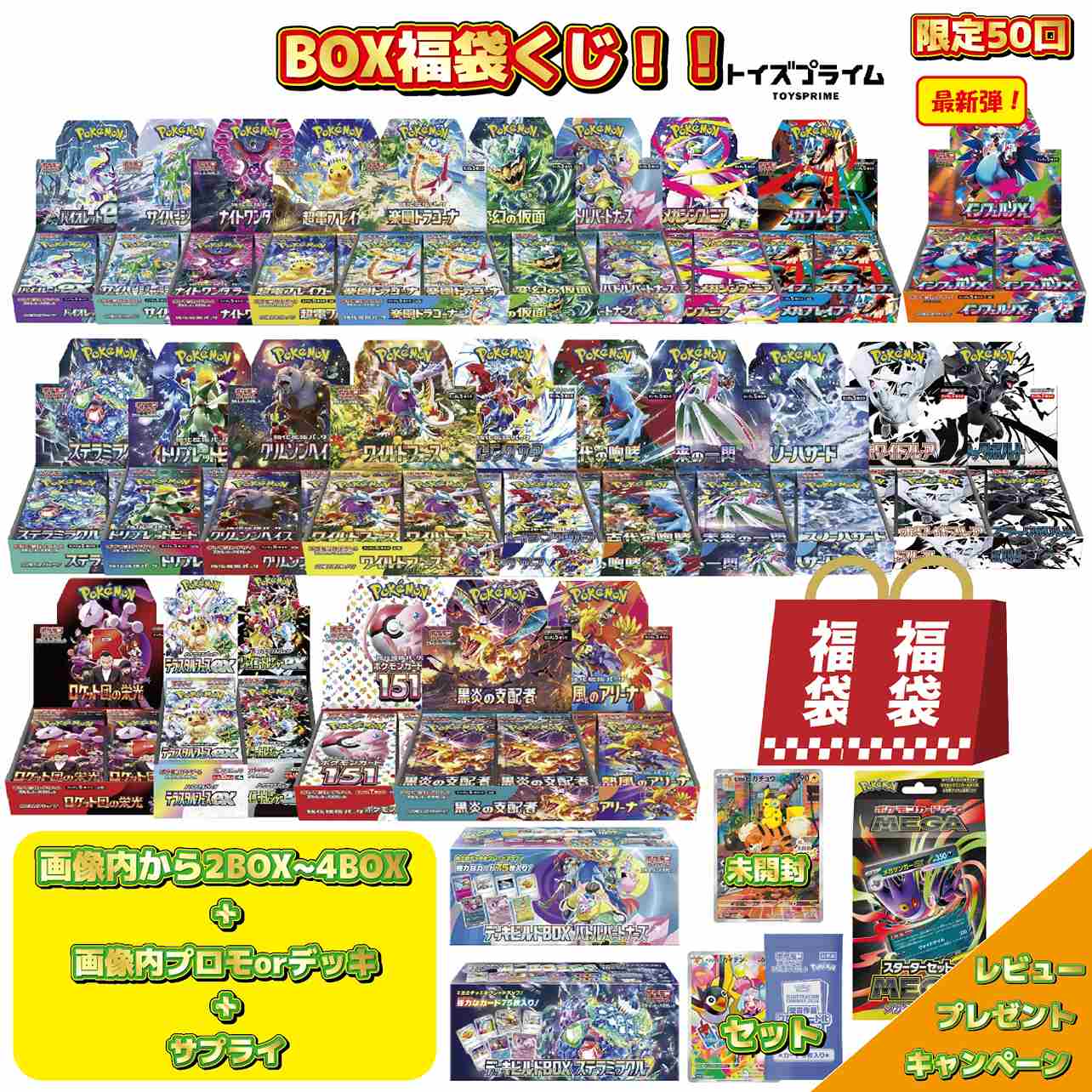 楽天市場】新品未開封 メガブレイブ メガシンフォニア ポケモン