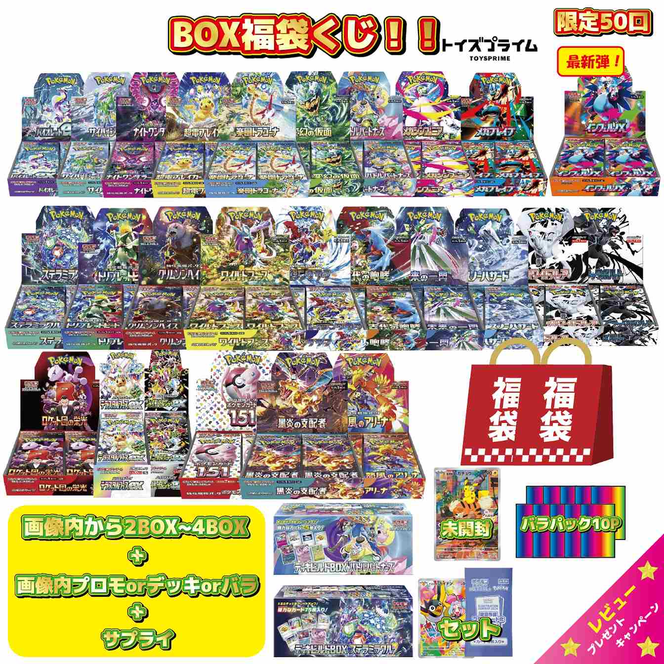 楽天市場】未開封カートン出荷対応 ラッピング対応 ポケモン