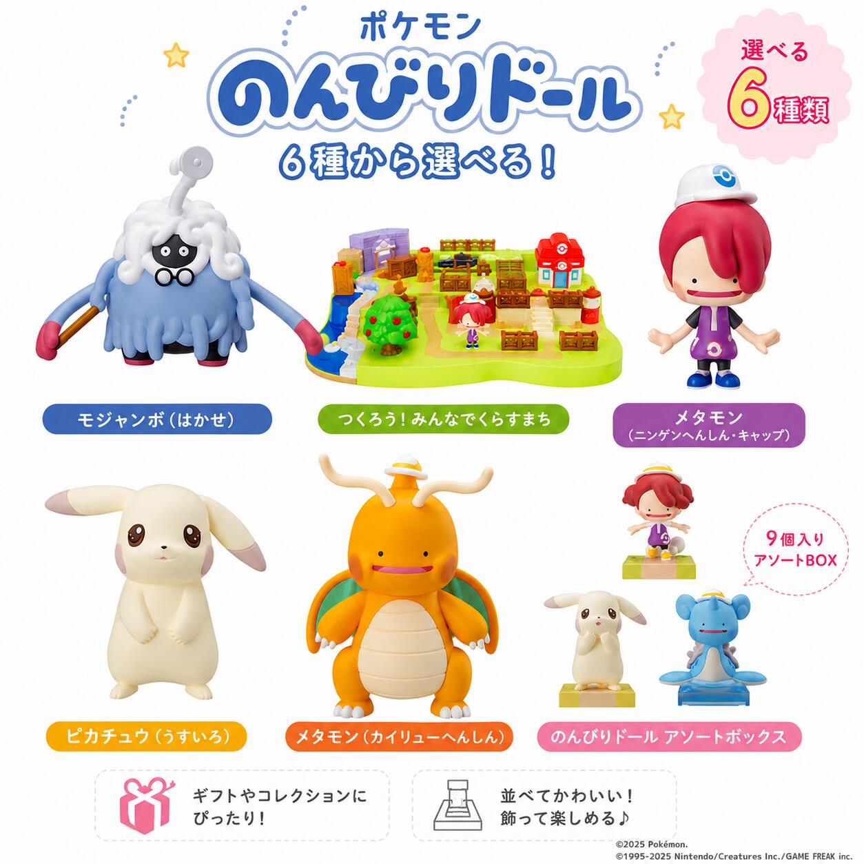 大人気につき予約受付終了】ぷにっこ モンチッチ モンチッチくん