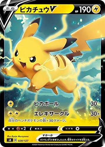 ポケモンカードゲームソードamp;シールドVスタートデッキ雷ピカチュウ