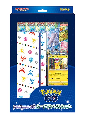 ポケモンカードゲームソード&シールドPokeacute;monGOカードファイルセット