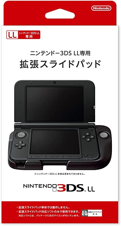 楽天市場】ラッピング対応 ニンテンドー3DS LL 専用拡張スライドパッド 
