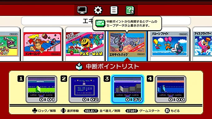ニンテンドークラシックミニファミリーコンピュータ