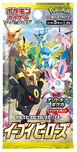 シュリンク付 ラッピング対応 ポケモンカードゲーム ソード&シールド