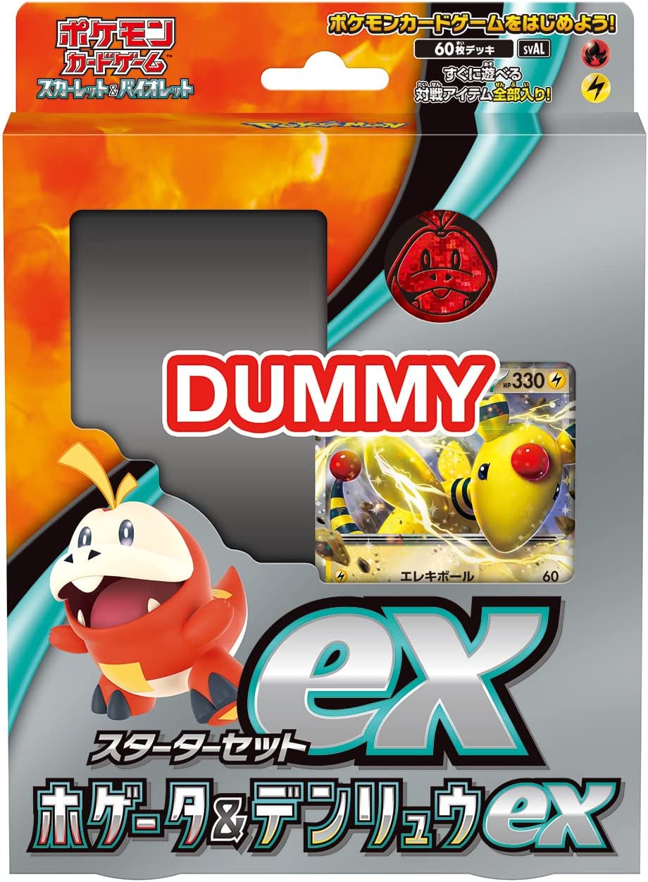 現品限り一斉値下げ！ ポケモンカード バイオレットex スカーレットex