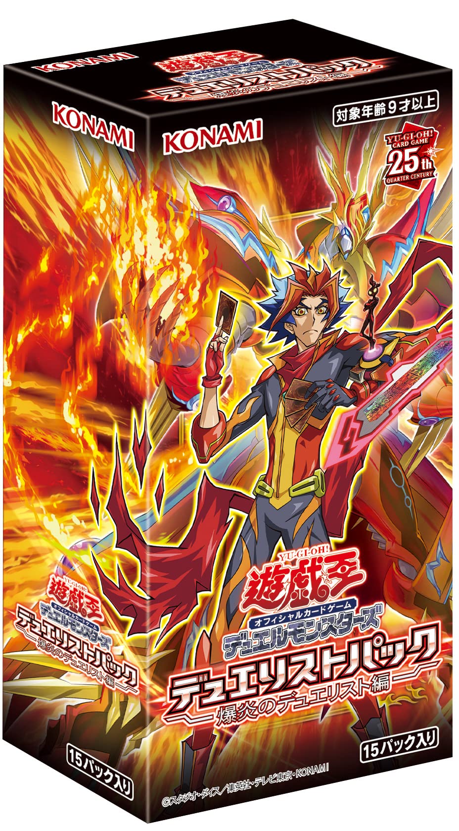 楽天市場】送料無料 10000種突破記念 SPECIAL PACK 単品 遊戯王