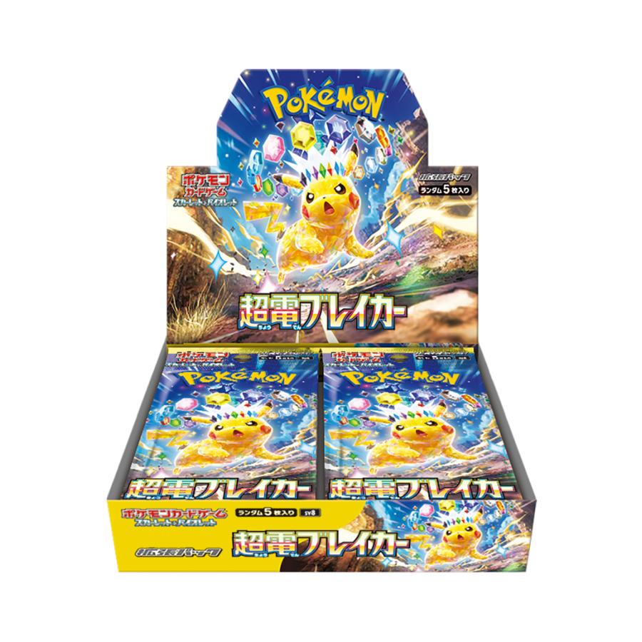 ラッピング対応 超電ブレイカー 未開封カートン出荷対応 ポケモンカード 強化拡張パック