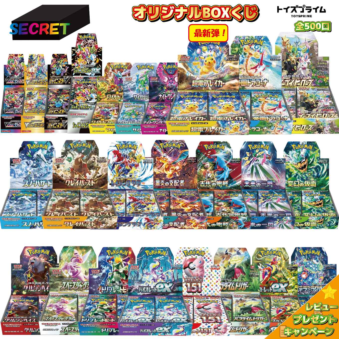 楽天市場】ラッピング対応 シュリンク付 未開封カートン出荷可能 ポケモンカードゲーム スカーレット&バイオレット 強化拡張パック トリプレットビート  BOX : トイズプライム