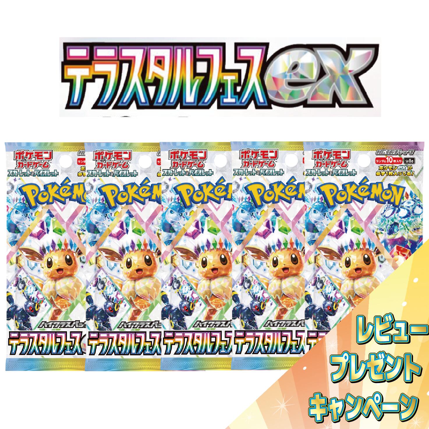 ポケモンカードゲーム VSTAR 12パック Amazon.co.jp: ポケモンカードゲーム 日本語 ハイクラス VSTAR