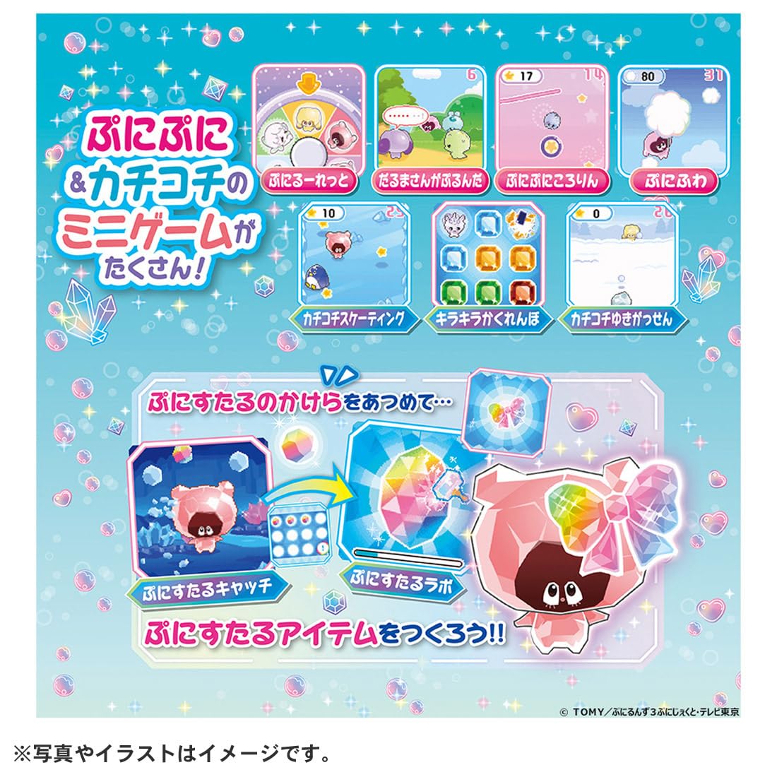 ラッピング対応 タカラトミーぷにるんず ぷにすたるクリアパープル