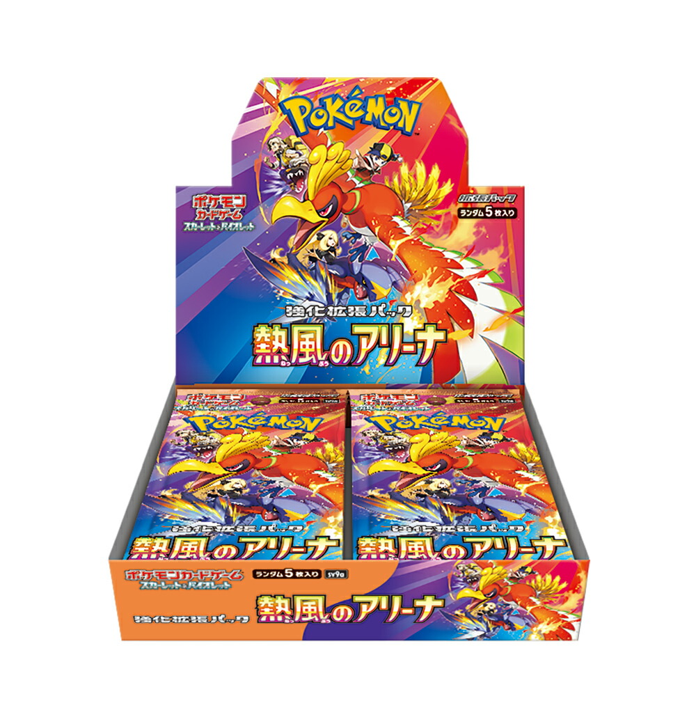 未開封カートン発送対応 熱風のアリーナ ポケモンカードゲーム スカーレット&バイオレット 強化拡張パック 熱風のアリーナ