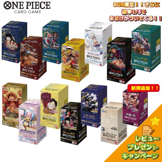 ワンピース カード ゲーム BOXくじ 10弾 全100口 レビュー特典 福袋 オリパ 最新弾 ボックスくじ