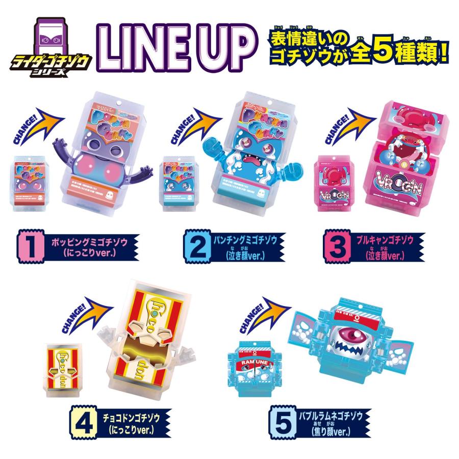 DXライダーゴチゾウシリーズ06 全8種　コンプリート　新品 BANDAI 8種コンプリート DXライダーゴチゾウシリーズ06 バンダイ