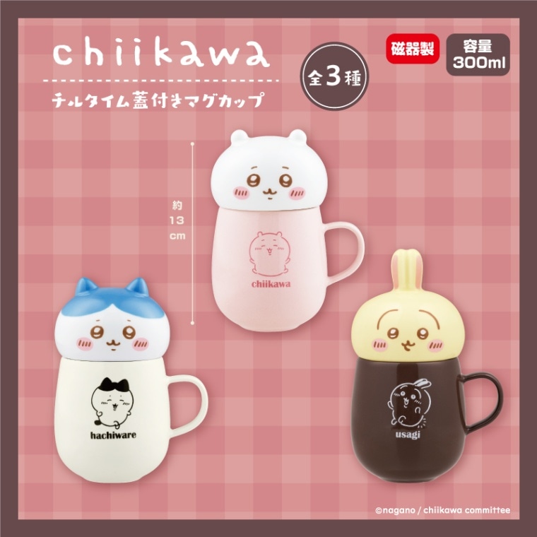 ちいかわ　グッズ　チルタイム蓋付きマグカップ　クリーナー　マイボトル　フレンズ4 ちいかわ グッズ チルタイム蓋付きマグカップ クリーナー マイ