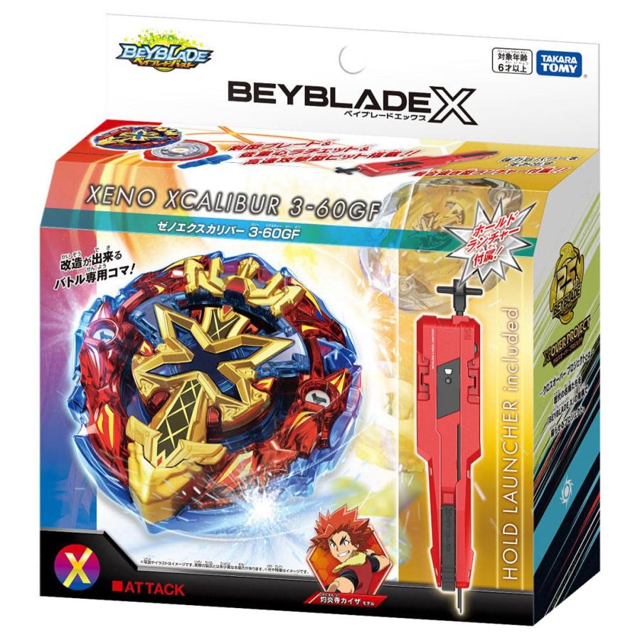 楽天市場】BEYBLADE X ベイブレード 最強3点セット バトル