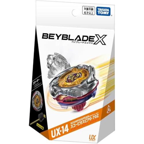 ベイブレード　レアなど11点セット ベイブレード レアなど11点セット