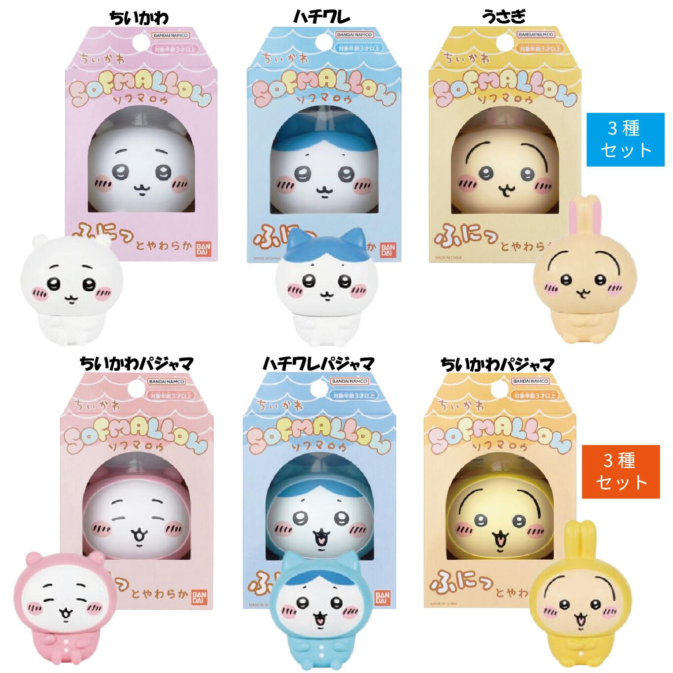 楽天市場】ちいかわSOFMALLOW うさぎ ソフマロウ : バトンストア