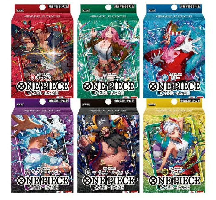 ワンピースカードゲーム　新時代の主役　青28枚セットまとめ売り ONE PIECEカードゲーム 新品未開封 PIECE カードゲーム 新時代の