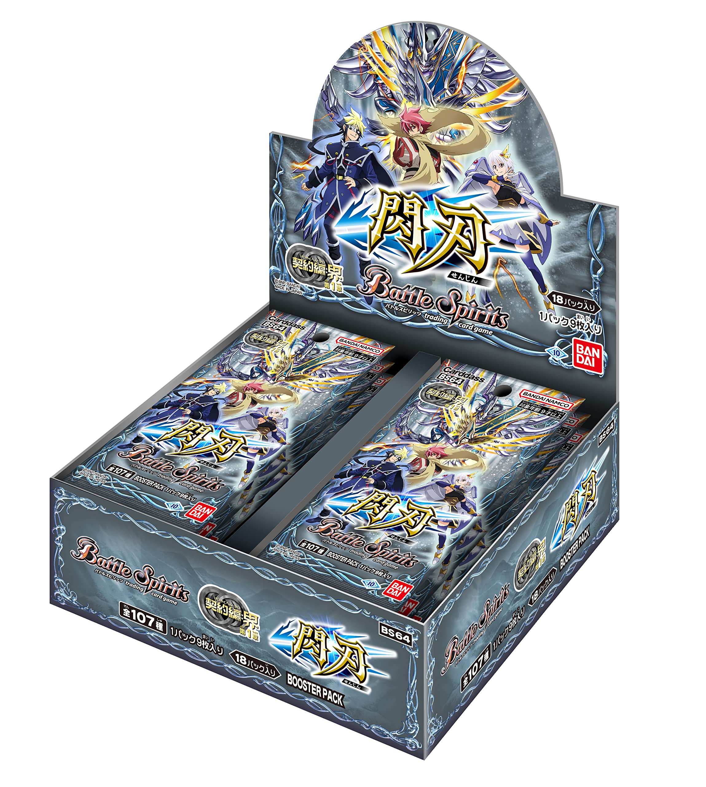 ラッピング対応 バンダイ バトルスピリッツ 契約編 界 第1章 閃刃 ブースターパック BOX 18パック入画像