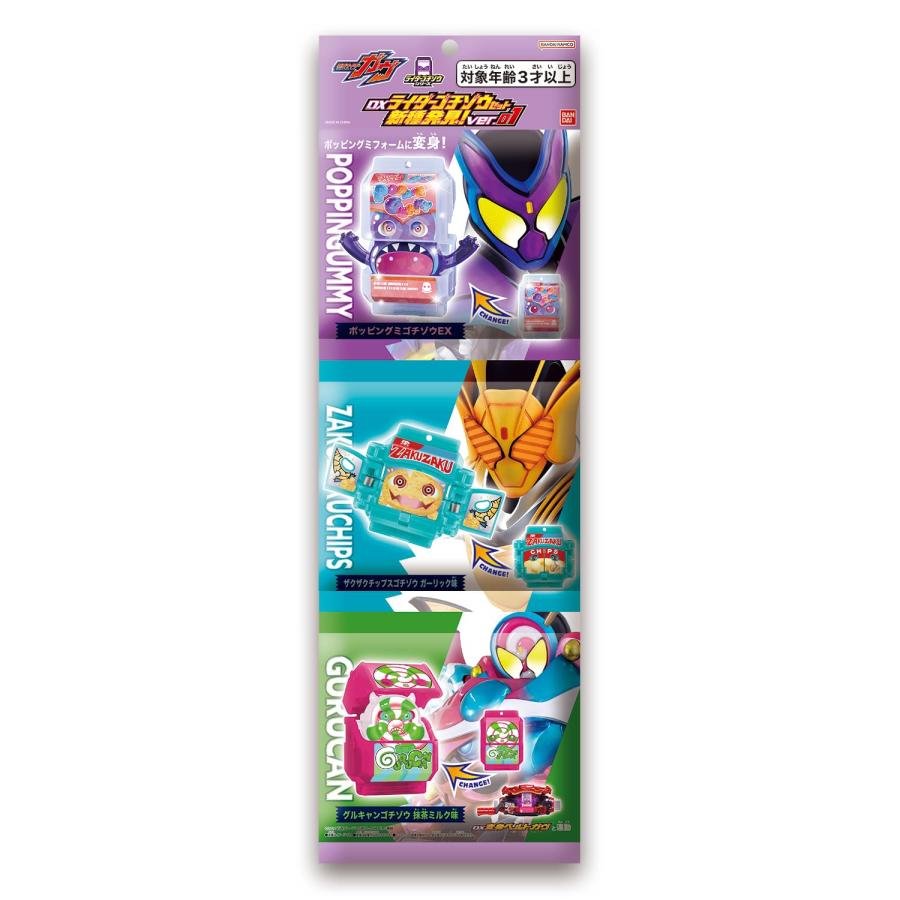 DXライダーゴチゾウシリーズ 新種発見！ver.02 8種+ EX02 4種 DXライダーゴチゾウシリーズ 新種発見！ver.02｜仮面ライダー