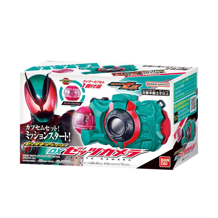 仮面ライダー 変身ベルト カメラ型 仮面ライダー 変身ベルト カメラ型 仮面ライダー 変身ベルト カメラ型