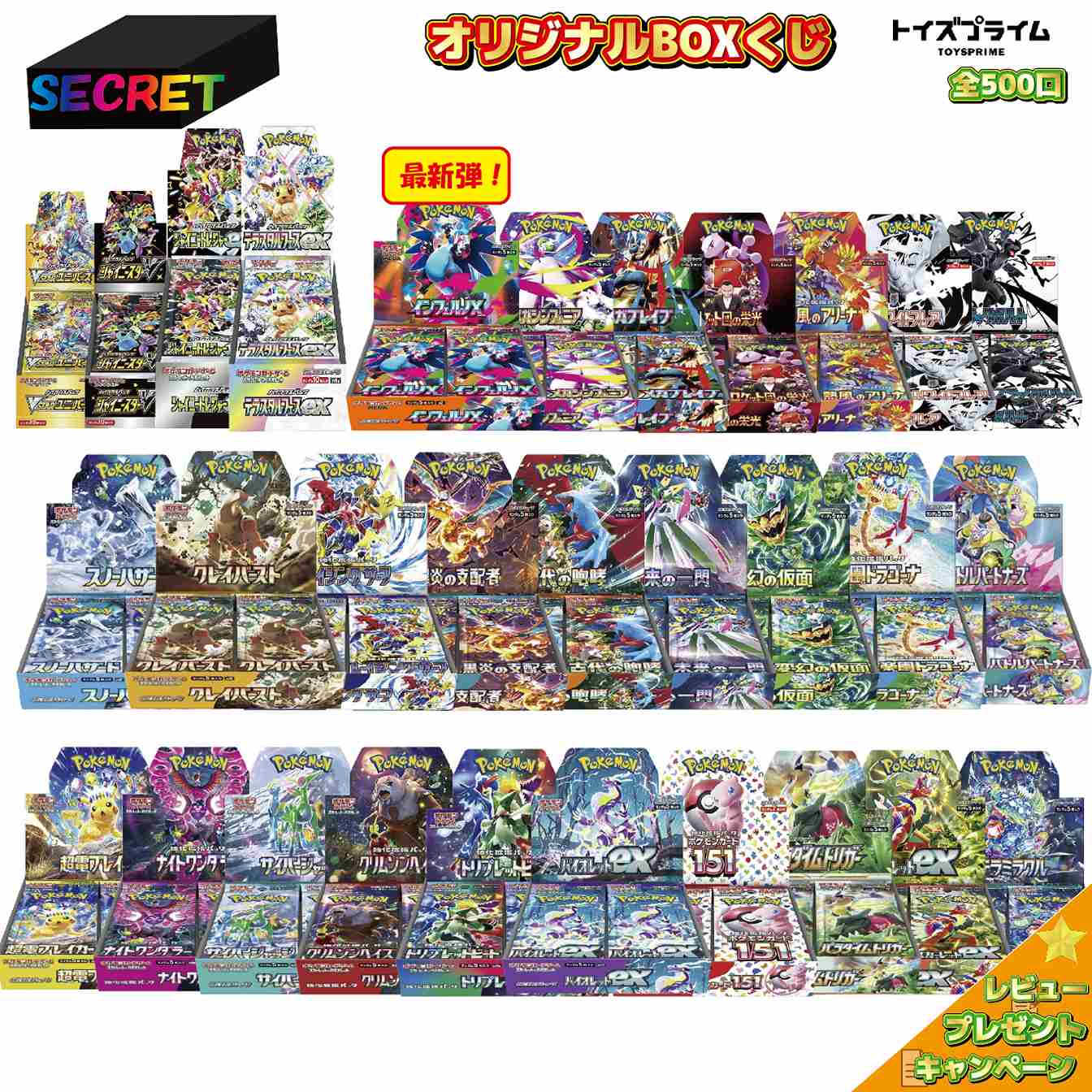 楽天市場】【未開封シュリンク付】 ポケモンカード151 ボックス