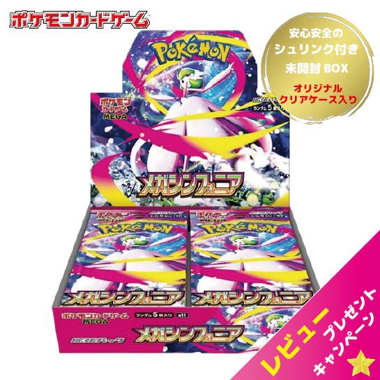 ポケモンカード メガシンフォニア メガブレイブ BOX シュリンクなし 楽天市場】【発売日前日発送】 ポケカ メガブレイブ メガ