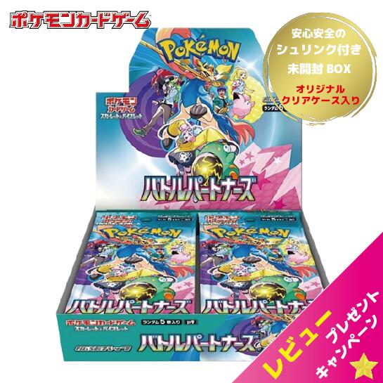 ⭐︎限定値下中⭐︎ポケットモンスターカード　シュリンク付き12BOX まとめ売り ポケモンカードゲーム ポケモンカード パラダイムトリガー BOX