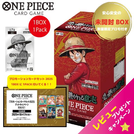 ワンピースカード　受け継がれる意志　1カートン　12BOX 1カートン】ONE PIECE カードゲーム ブースターパック 受け継が
