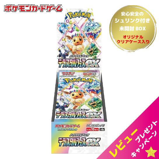 ポケモンカード　スカーレットex プロモ付き　シュリンク付き 楽天市場】【シュリンク付き】【プロモカード3枚付き】ポケモン