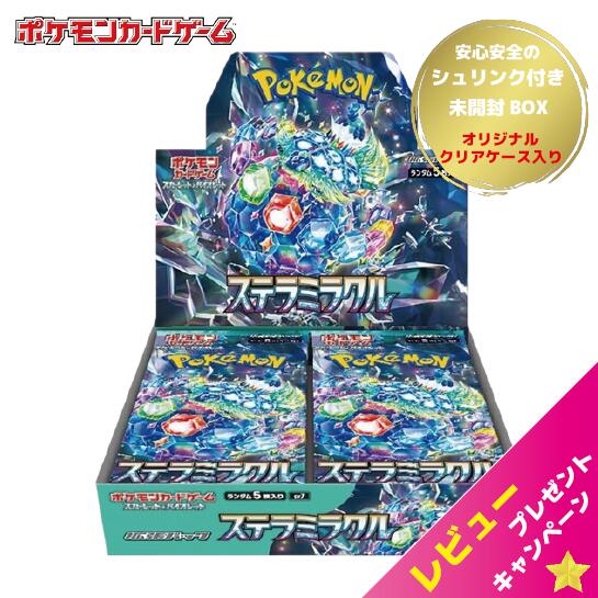 D*N様 シャイニートレジャーBOXシュリンク付き ポケモンカードゲーム シャイニートレジャー ex BOX シュリンク