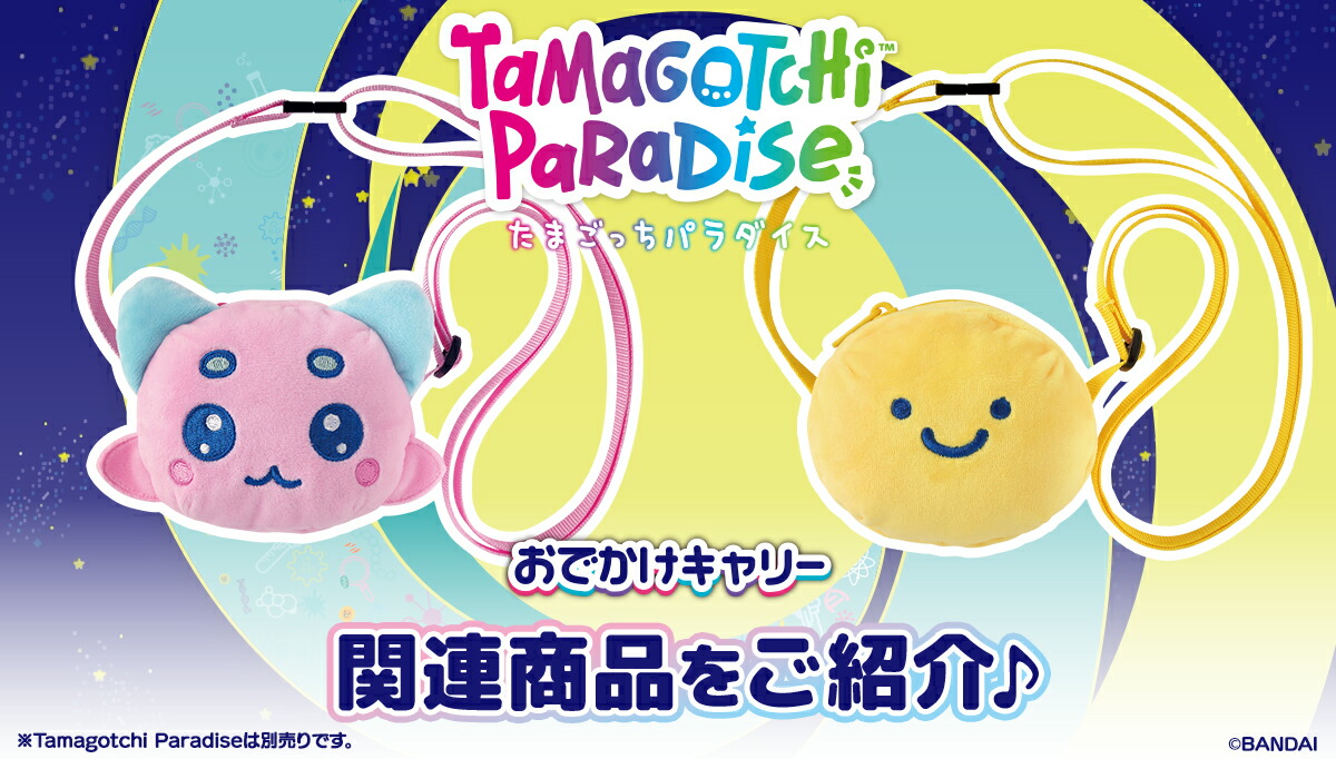 楽天市場】ラッピング対応 Tamagotchi Paradise - Jade Forest Purple