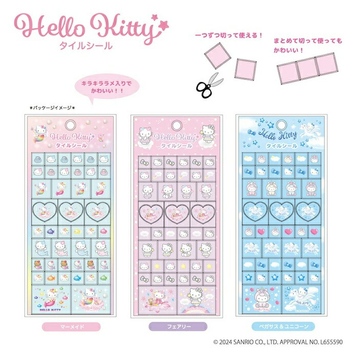 楽天市場】サンリオキャラクターズ トレーディングミニタイルシール 10