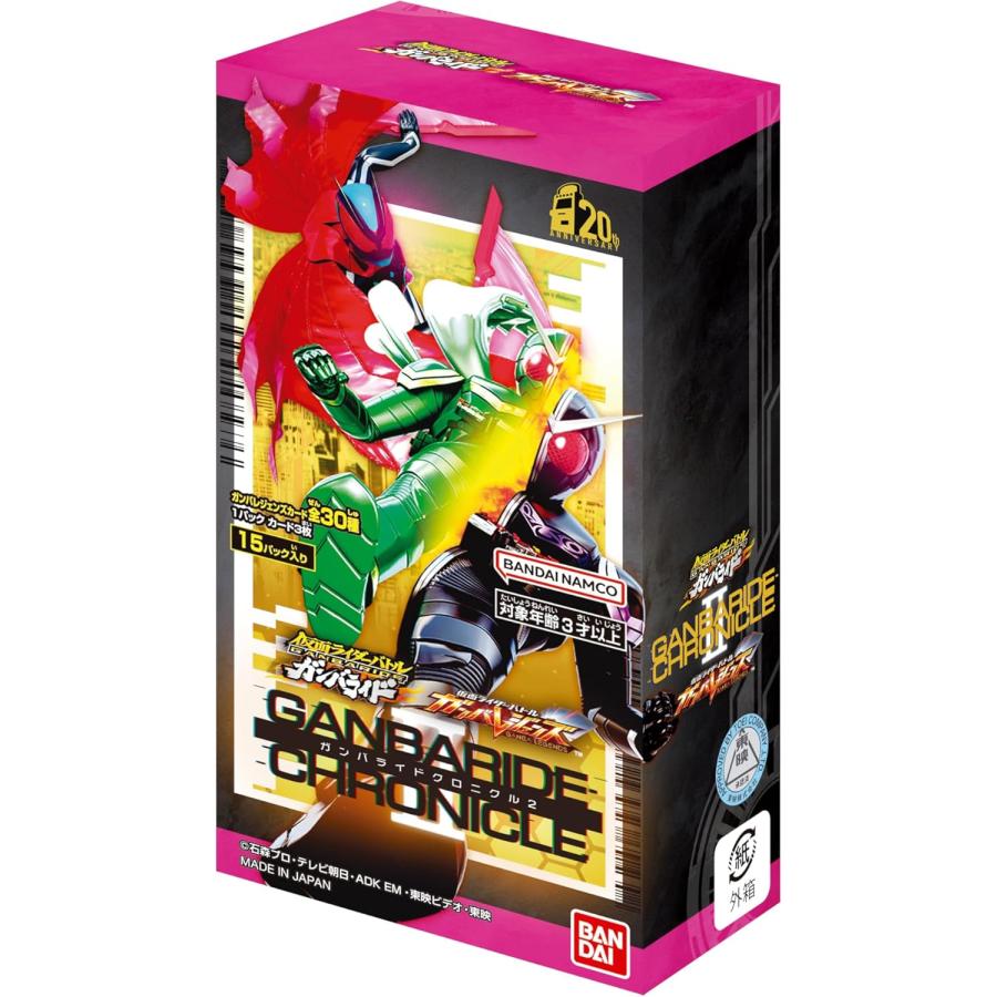 楽天市場】【BOX】 仮面ライダーバトル ガンバレジェンズ ガンバライド