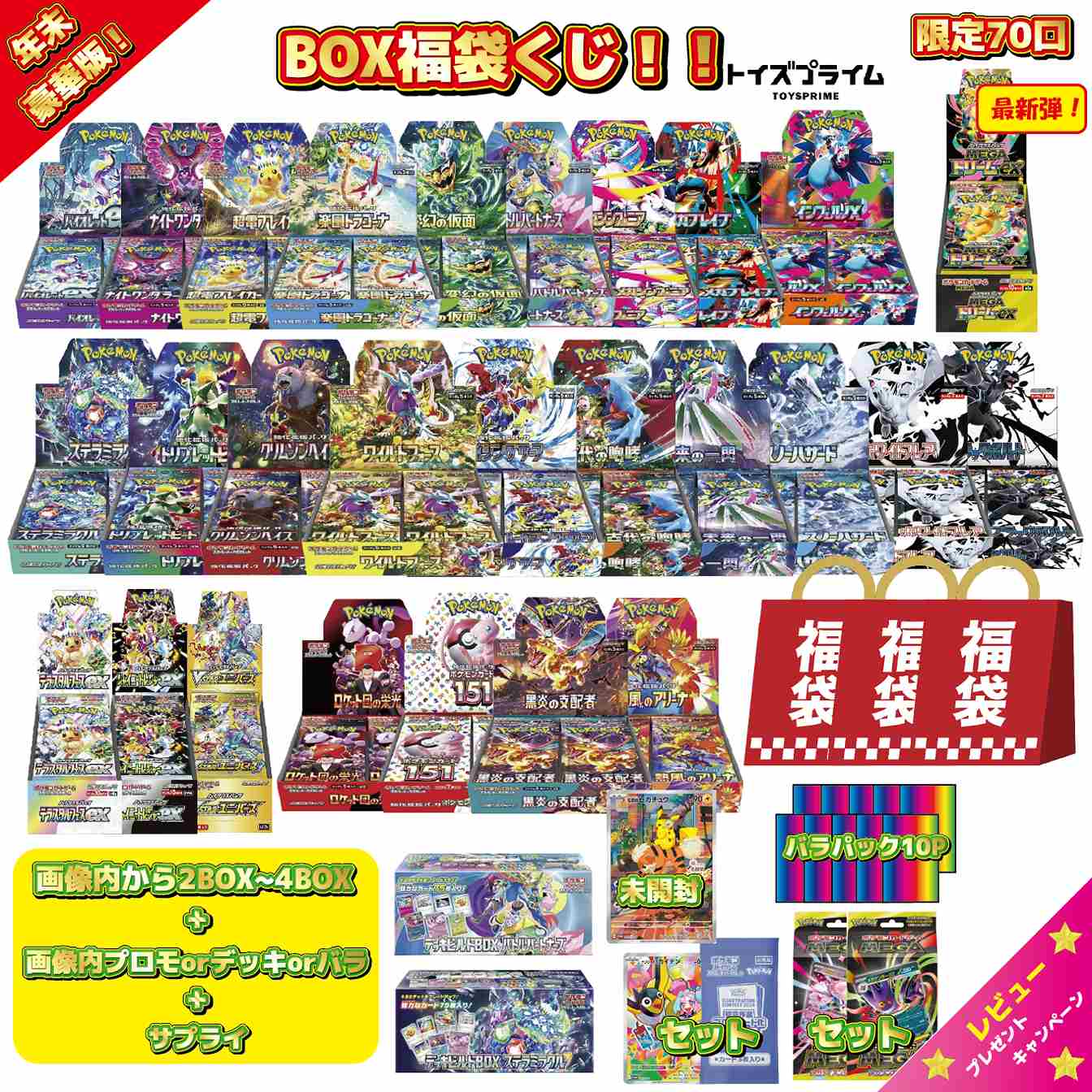 楽天市場】【プロモ4パック付き】 ポケモンカード box パック 25th