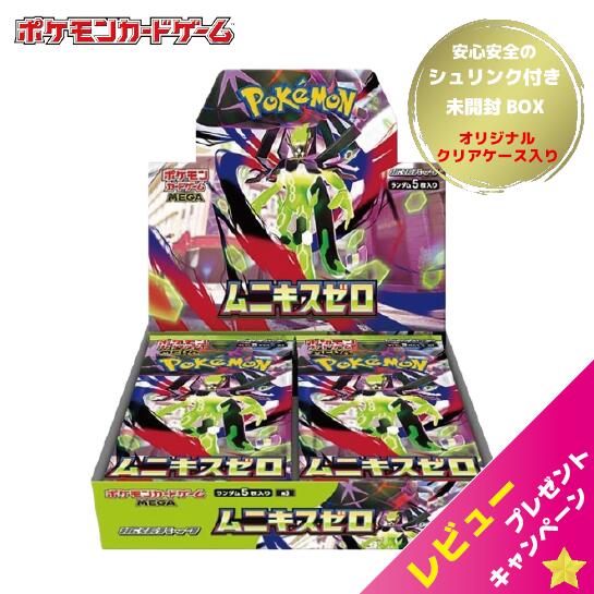 ポケモンカード ハイクラスパック MEGAドリームex 2カートン 新品未開封 楽天市場】未開封カートン出荷対応 ラッピング対応 ポケモンカード