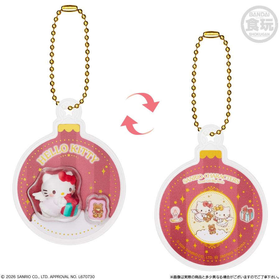 取って置く2026年11月発売予定を組む サンリオキャラクターズ オーナメントチャーム\u0026チョコレートボーロ 10個 BOX 食玩
