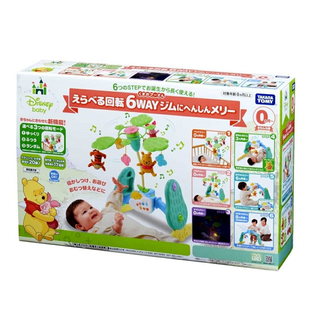 11/25限定先着で最大1000円OFFクーポン」くまのプーさん えらべる回転