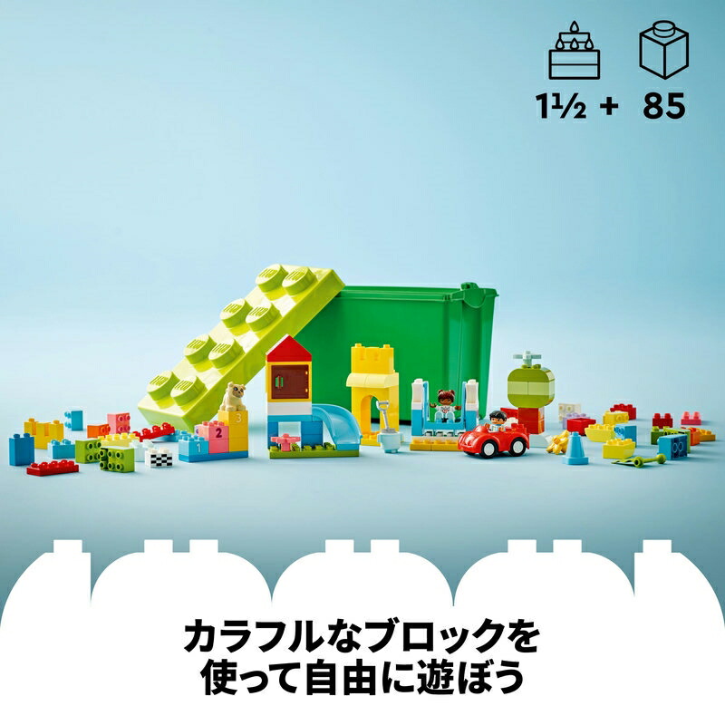オンライン限定価格】レゴ LEGO デュプロ デュプロのコンテナ スーパー