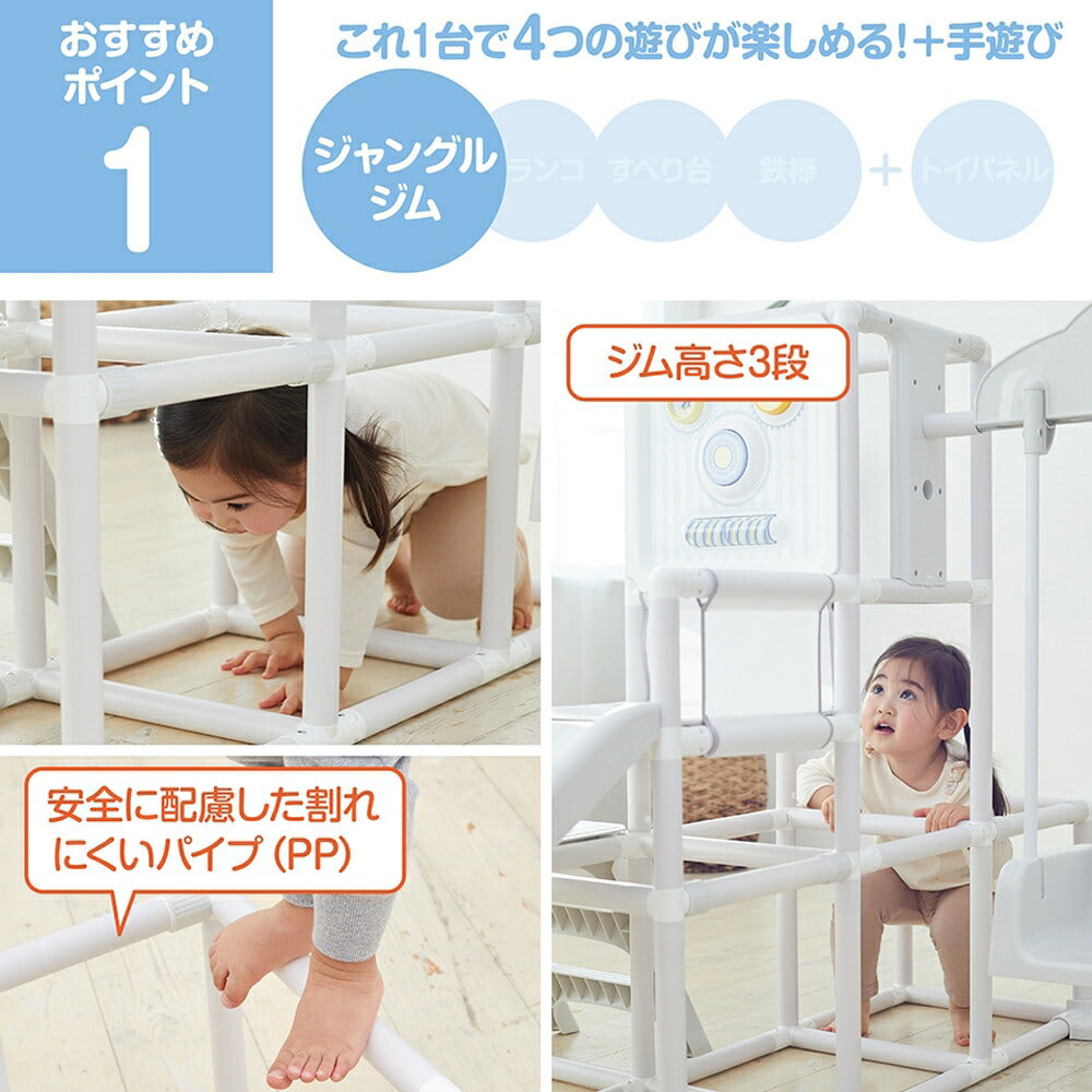 運動と知育のマイファースト ロングスロープ キッズパーク ジャングル 