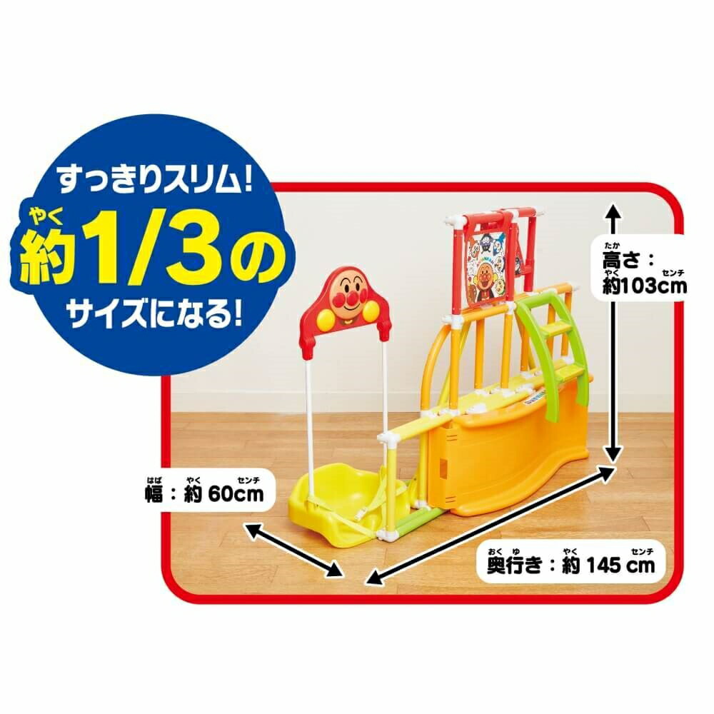 オンライン限定価格】アンパンマン うちの子天才 カンタン折りたたみ 