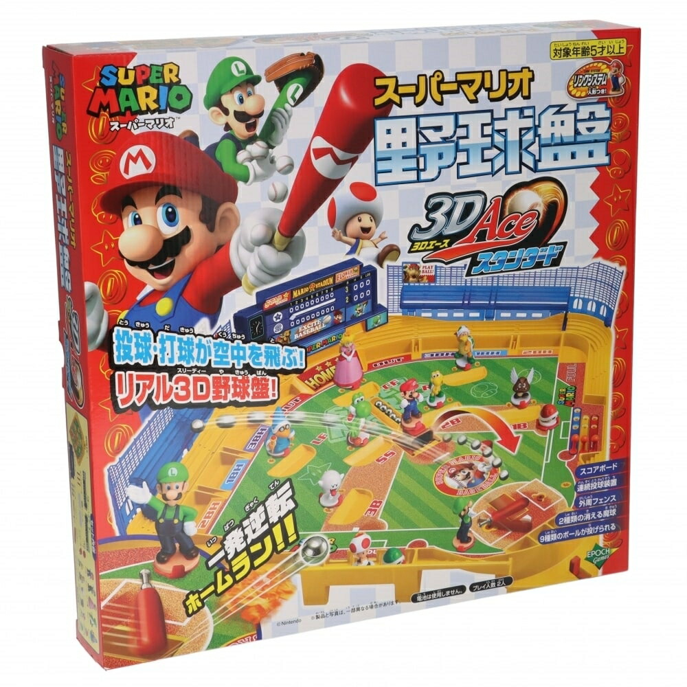 スーパーマリオ野球盤3Dピッチング機能9種類の投球キャラクター人形12体付属誕生日プレゼントギフト5歳～