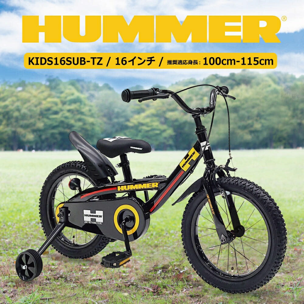 16インチ 身長100～115cm 子供用自転車 ハマーキッズ 16SUB-TZ（ブラック）4歳 5歳 補助輪付き 男の子 黒 かっこいい トイザらス限定 こども用自転車 子ども用自転車 キッズ自転車 誕生日 プレゼント ギフト 【大型別送品 配送日指定不可】｜トイザらス・ベビーザらス 14,199円