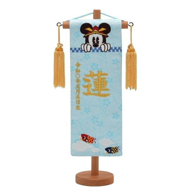【五月人形】［QRコード申込式］ディズニー 名前旗刺繍  ミッキー 高さ30cm 特小サイズ(734041)男の子 台付き 水色 ブルー 端午の節句 コンパクト おしゃれ キャラクター トイザらス・ベビーザらス限定