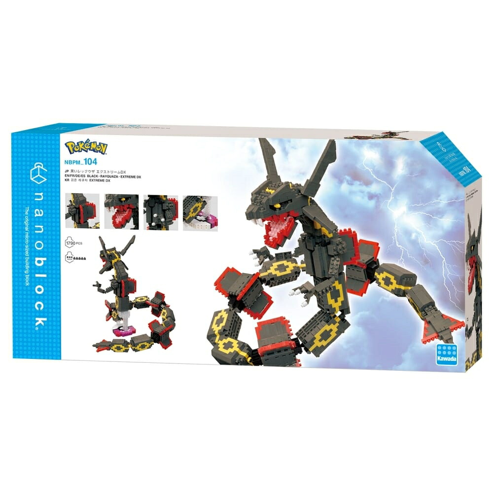 ナノブロック ポケモン 黒いレックウザ エクストリームDX ギフト 誕生日 プレゼント? 12歳 13歳 14歳