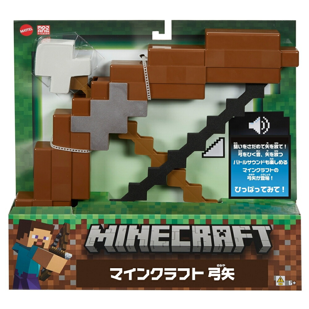 マインクラフト 弓矢 マイクラ おもちゃ