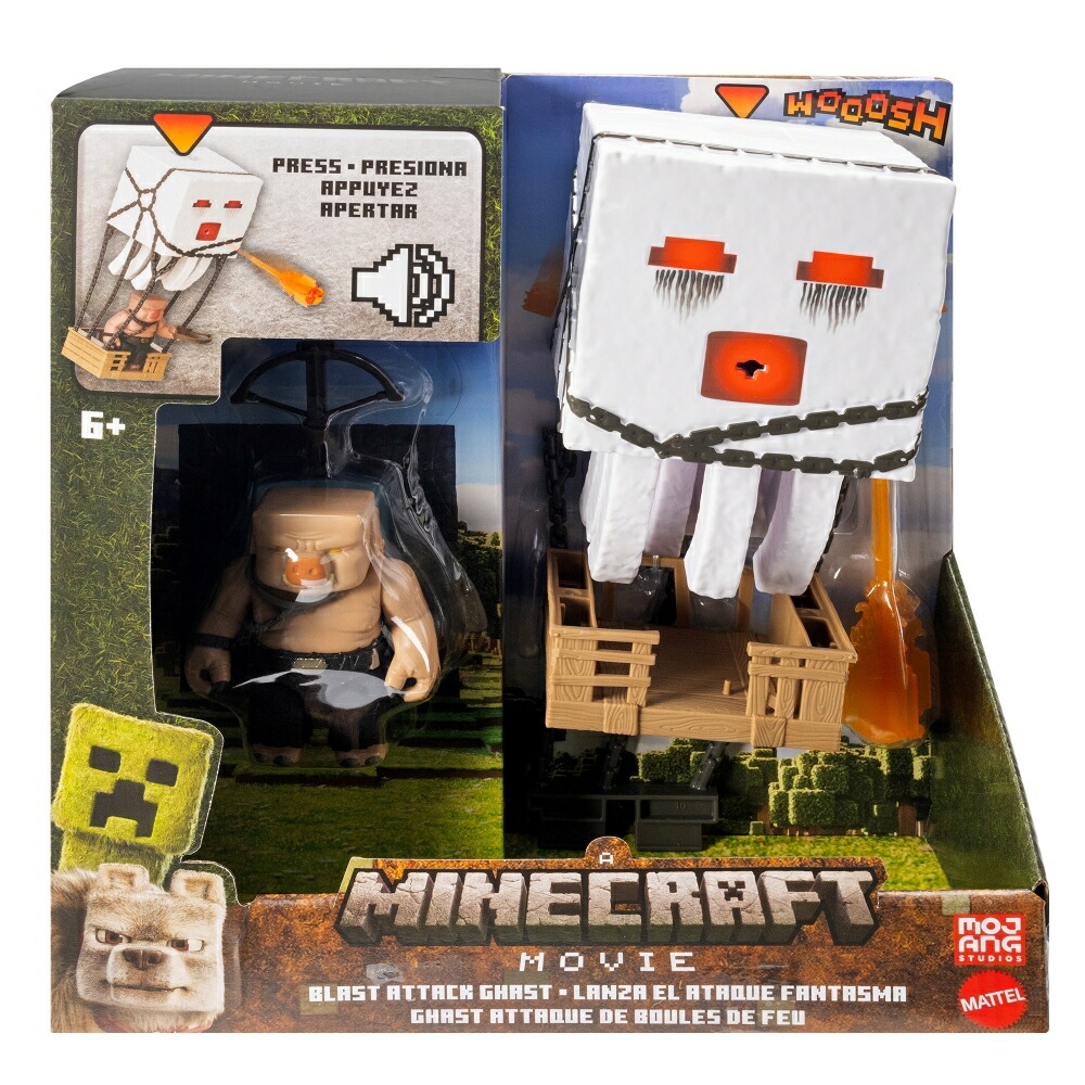 マインクラフト／ザ・ムービー なんかでっかくてうるさい 火の玉攻撃ガストとクロスボウピグリン マイクラ おもちゃ
