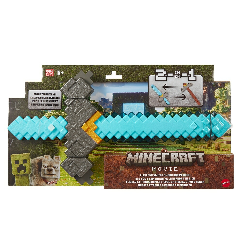 マインクラフト／ザ・ムービー 秒で武器が変形！剣とツルハシ マイクラ おもちゃ