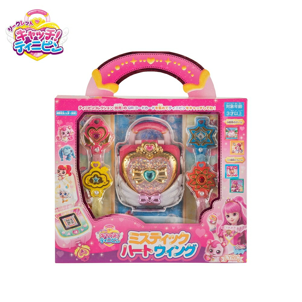 シークレット キャッチ！ティニピン ミスティックハートウィング 3歳 4歳 5歳