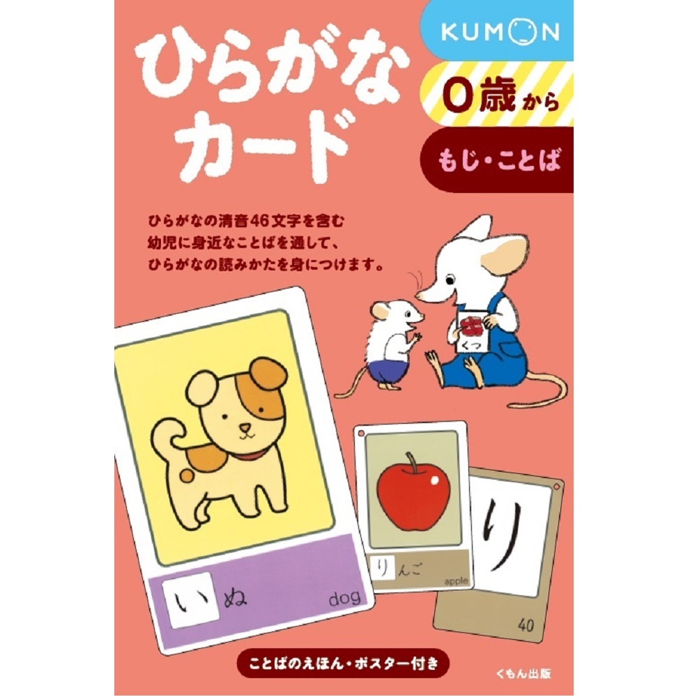 楽天市場 ひらがなカード トイザらス ベビーザらス
